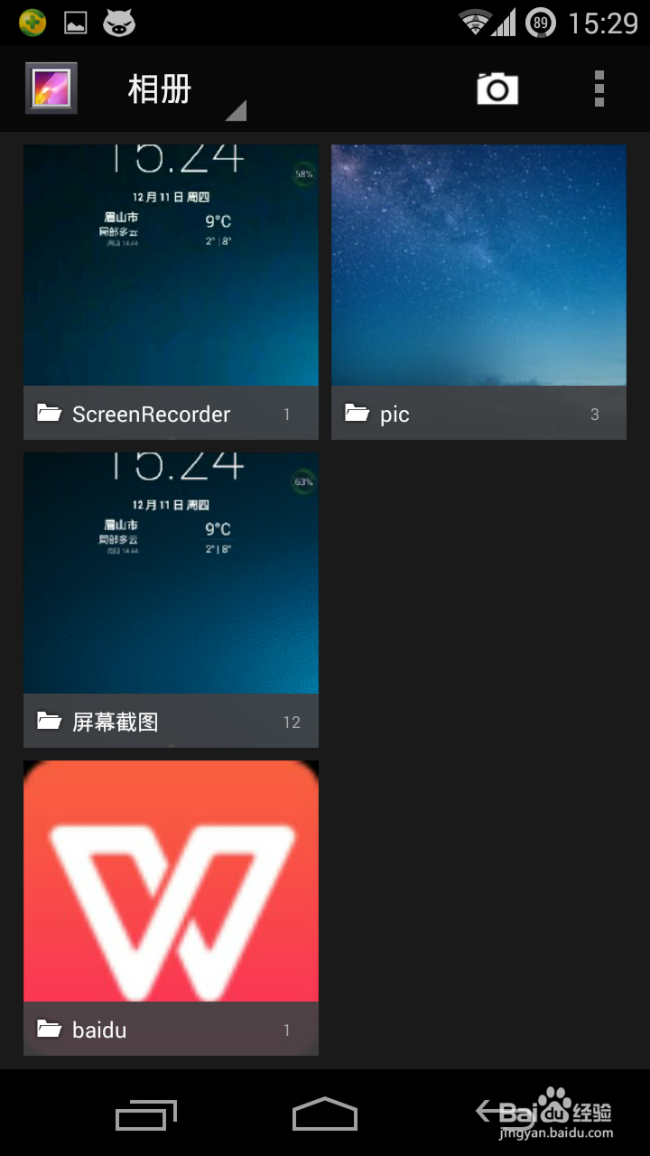 安卓4.0以上的手机最简单的截图技巧