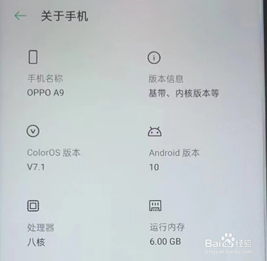 oppoa9处理器是什么