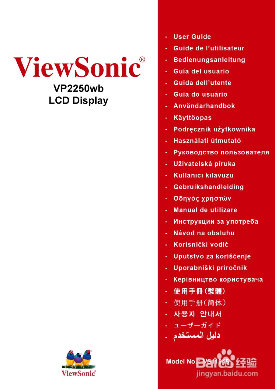 ViewSonic优派VP2250wb显示器说明书:[1]