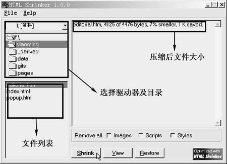 怎样让你的页面变轻