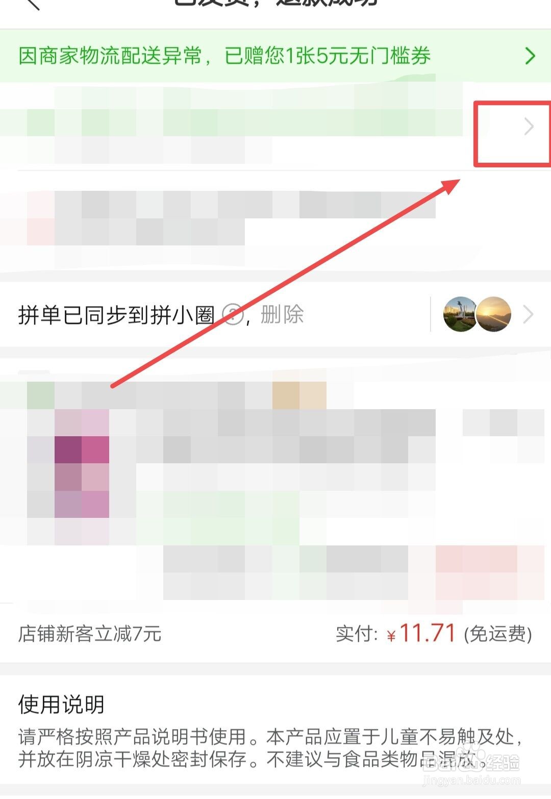 拒收的快递怎么处理