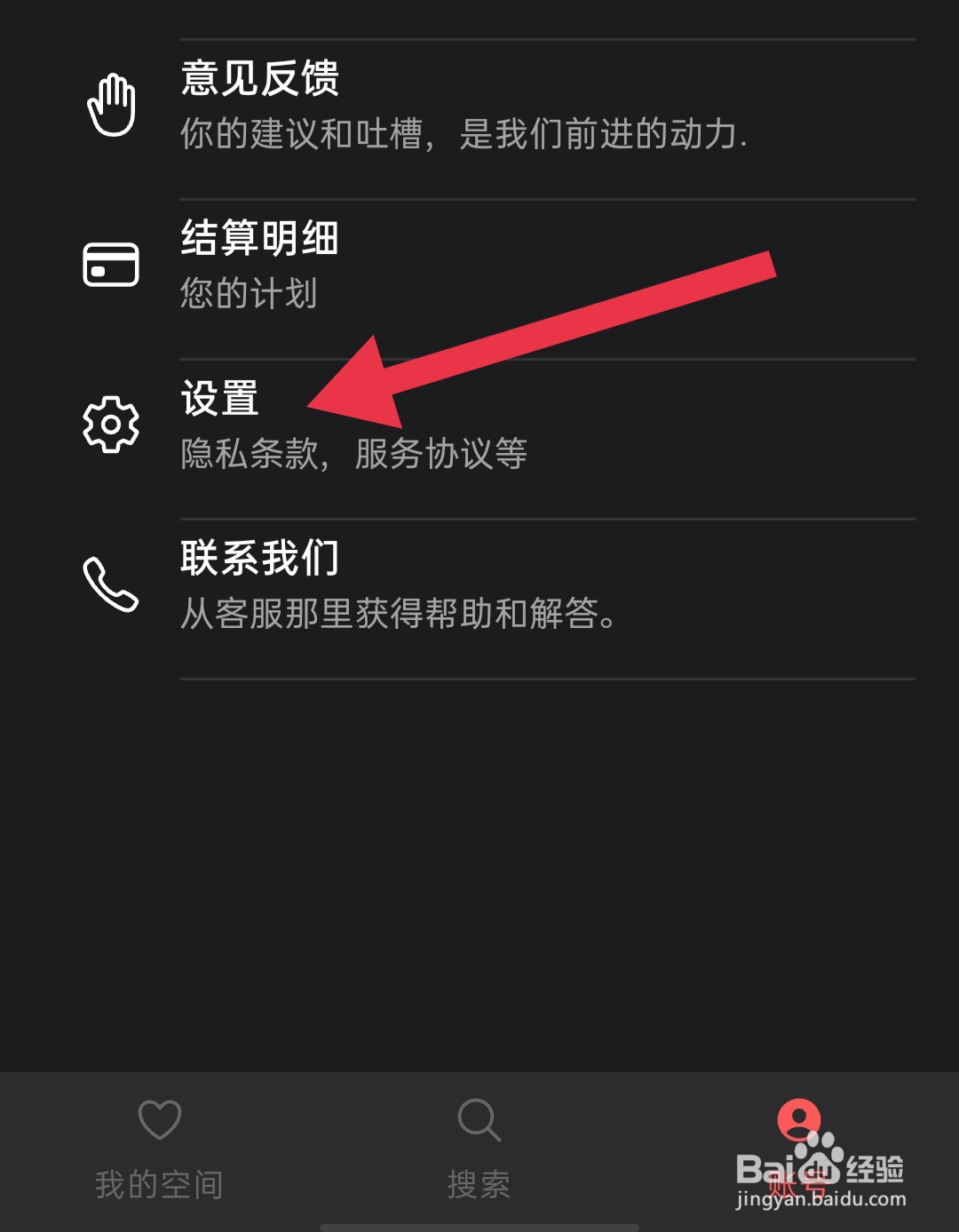 课优空间在哪查看服务协议