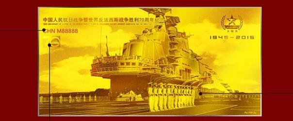 中国梦大阅兵金票大阅兵纪念金票