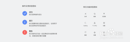 智能小程序设计规范