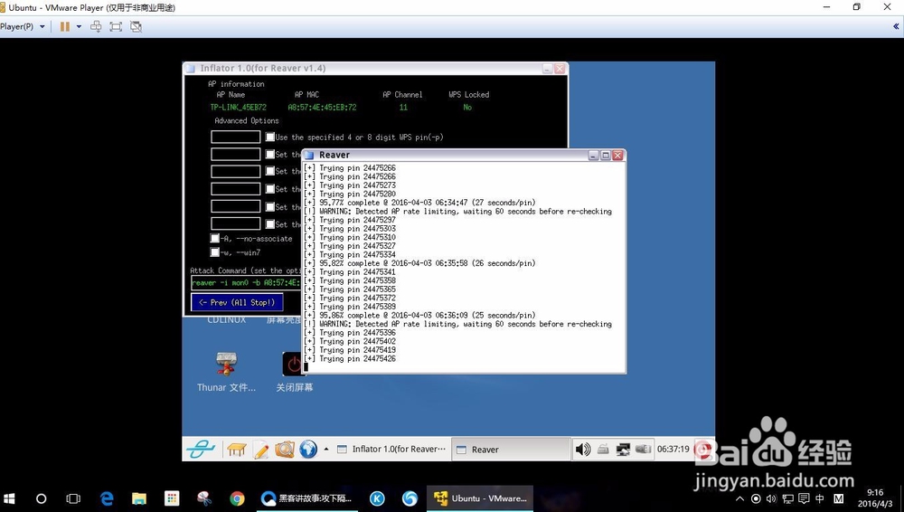 用CDLINUX打气筒穷解pin详细教程