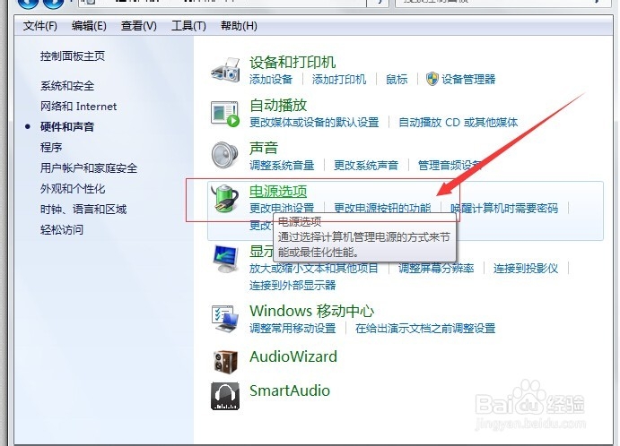 W7系统电脑如何开启和关闭屏保