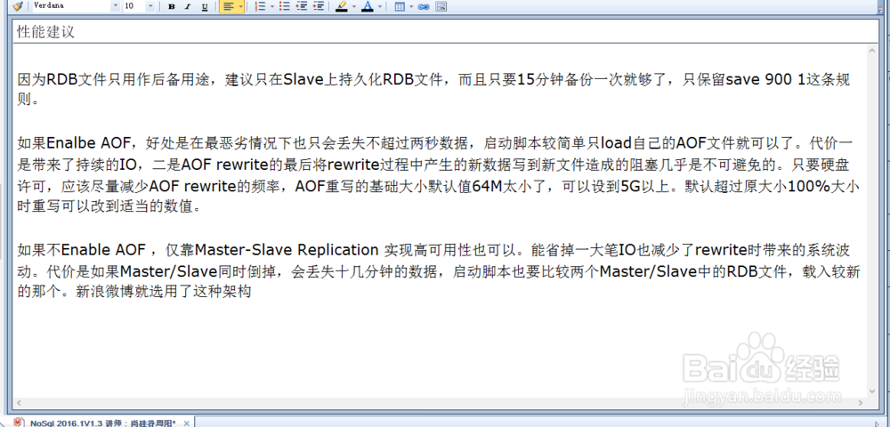 redis持久化之RDB