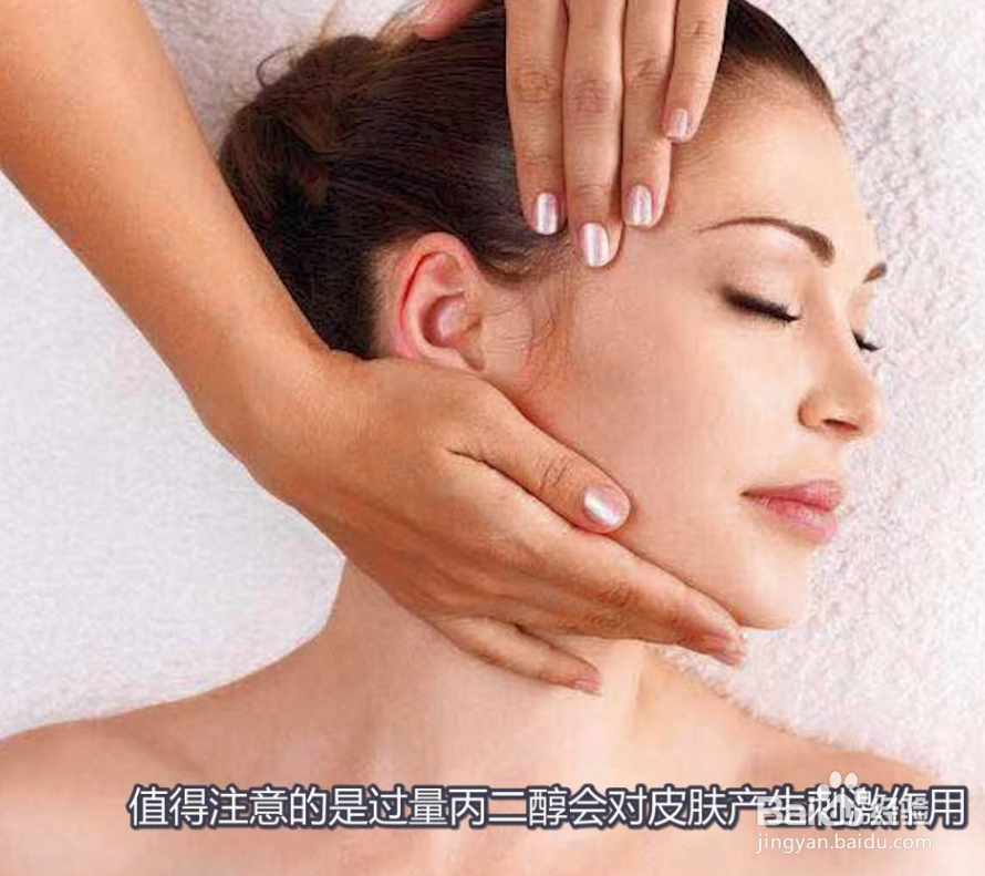 1,3-丙二醇在护肤品中的作用
