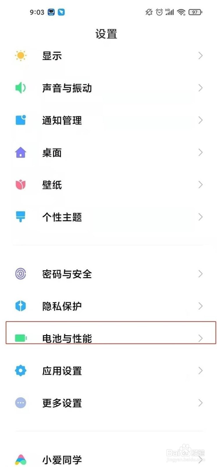 红米note10在哪里设置手机自动开关机