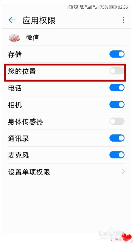怎样解决微信附近的人看不到我