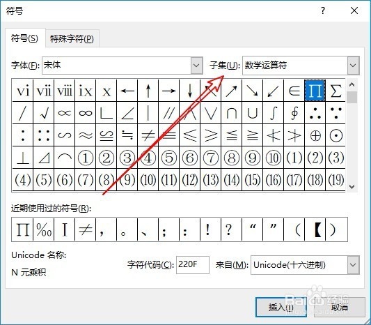 excel2016怎么在表格中插入摄氏度符号