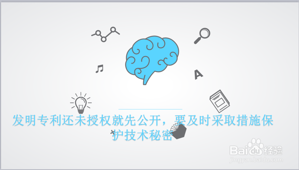 广东发明专利申请注意事项是什么?