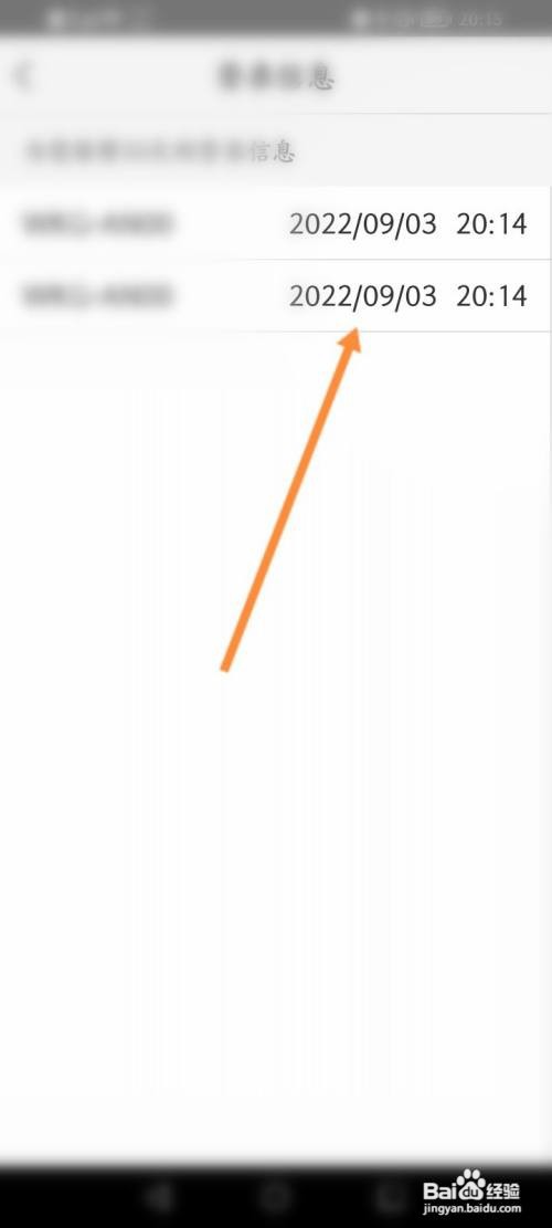 好福利怎么查看登录信息