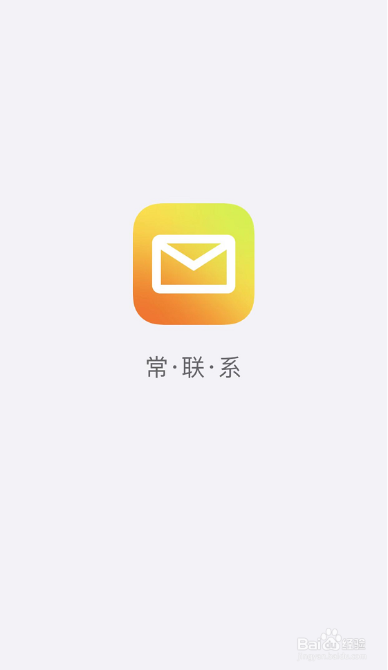 iPhone14:QQ邮箱如何开启新邮件通知显示详情