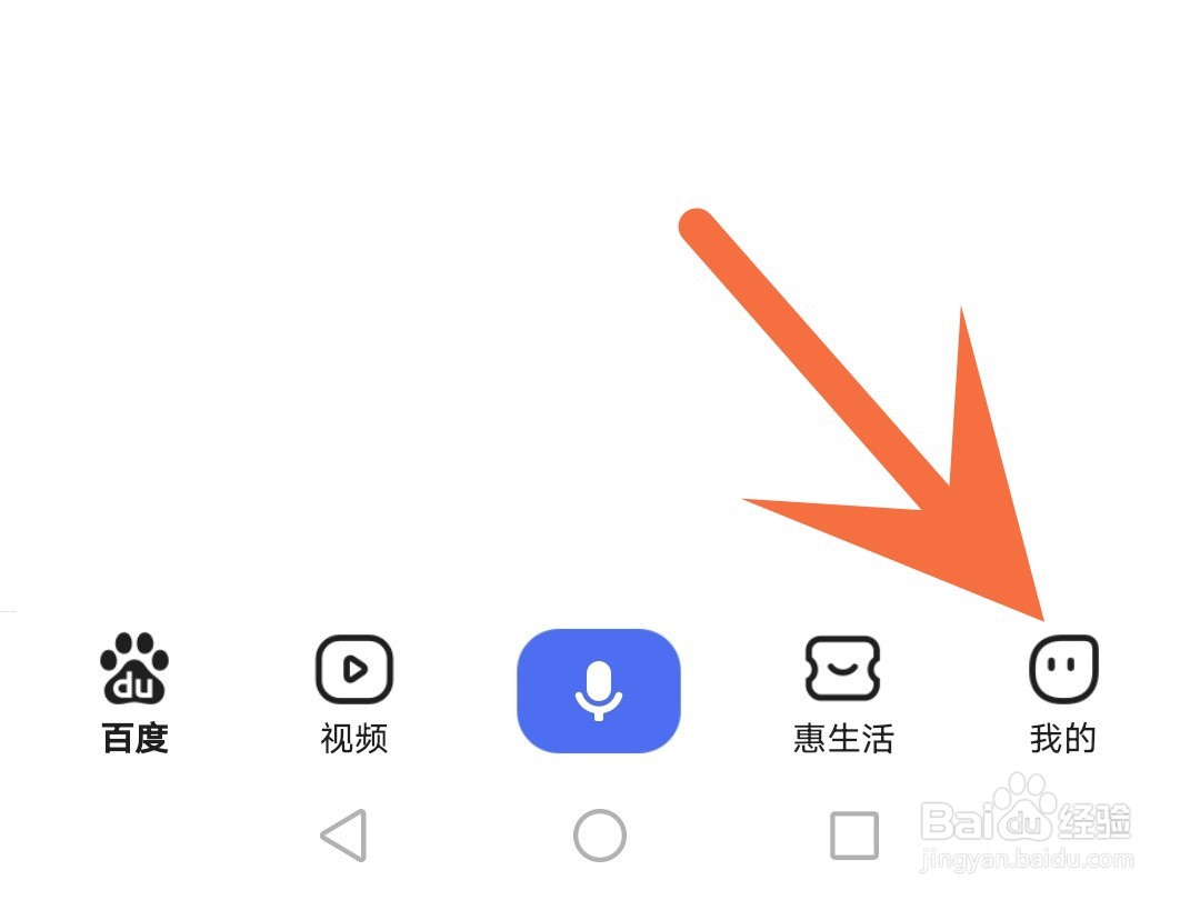 百度怎么关闭刷新提示音