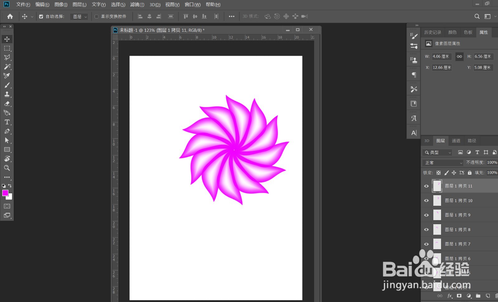 PS 花朵图案制作