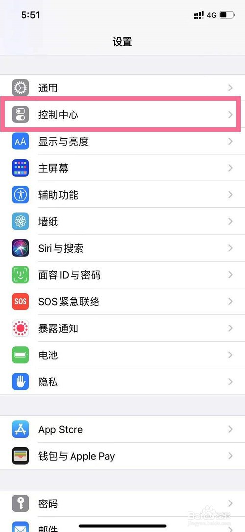 iphone13pro录屏功能怎样用?