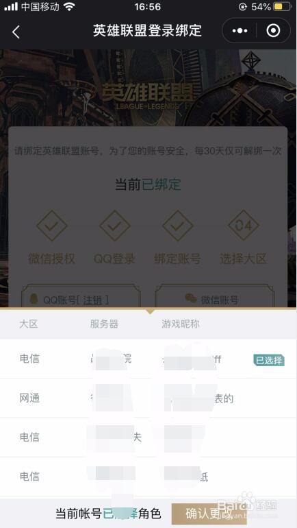 英雄联盟手游LOL端游账号怎么绑定