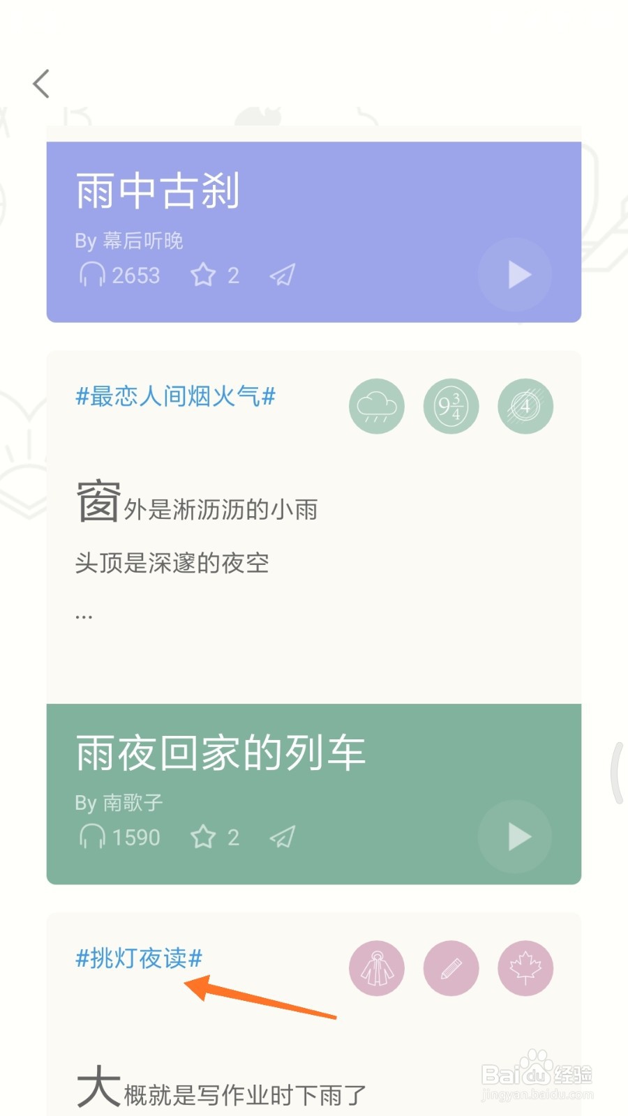 小睡眠中如何查看挑灯夜读