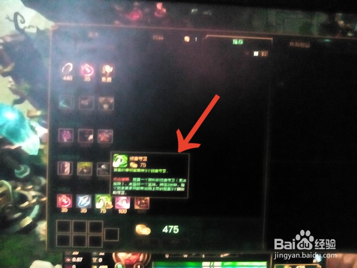 英雄联盟德邦怎么出装