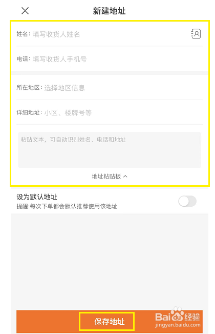小米商城怎么设置收货地址