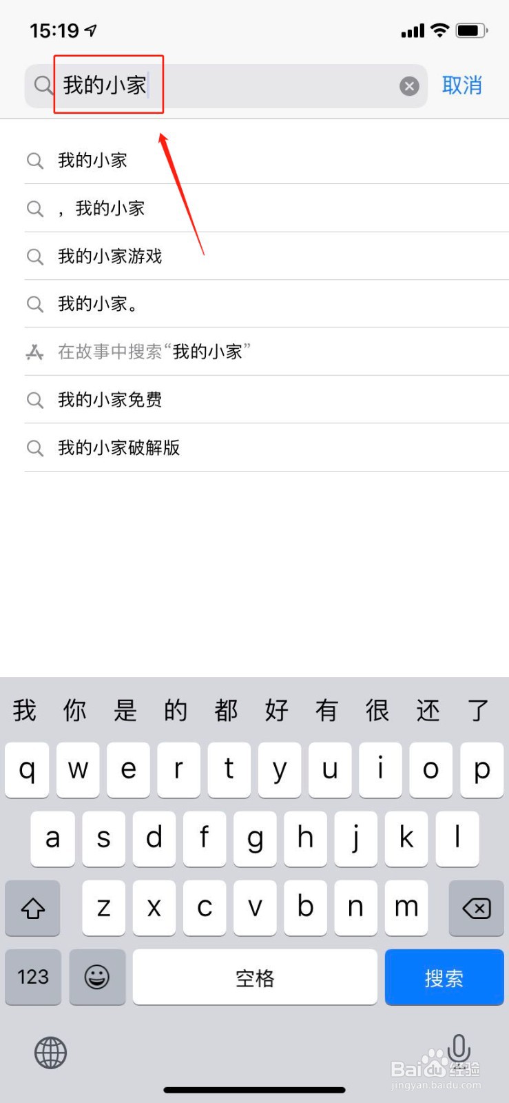 如何下载我的小家