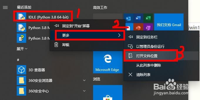 python入门系列:(2) python怎么下载安装？