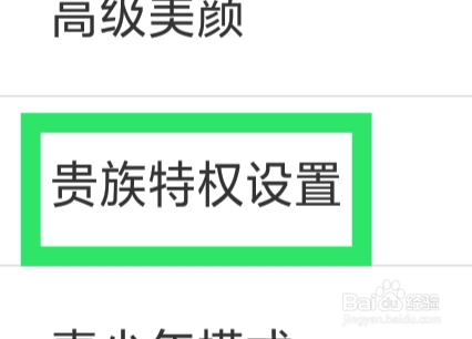 同城陌约APP怎样设置隐藏位置功能