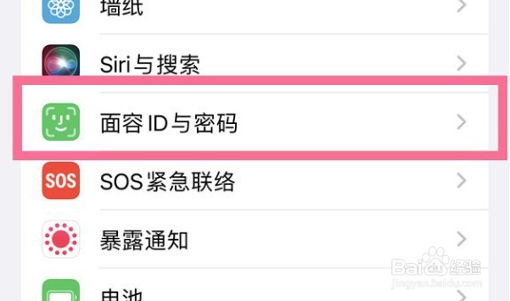 苹果13如何设置四位锁屏密码