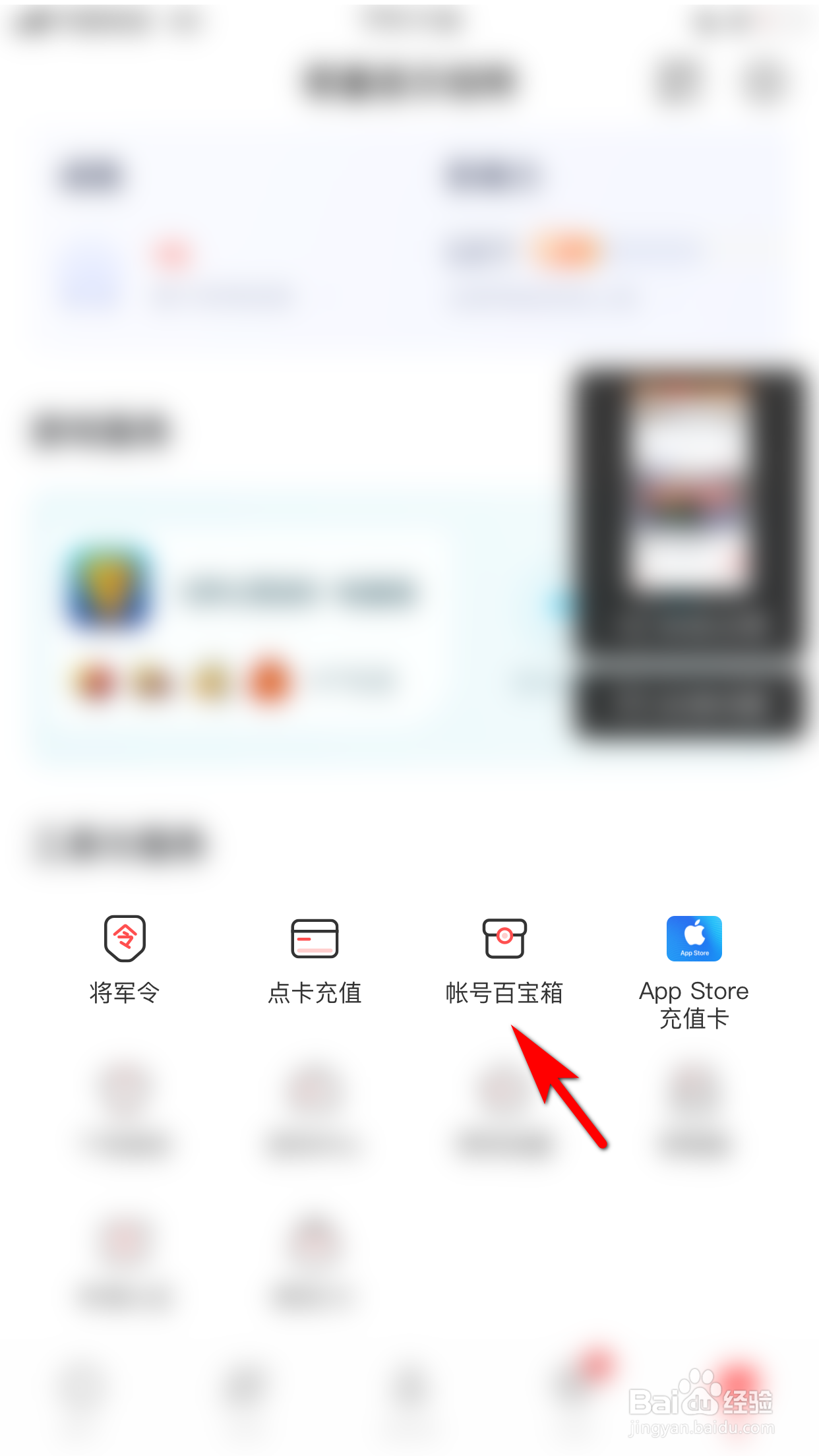 网易大神怎么进行实名认证