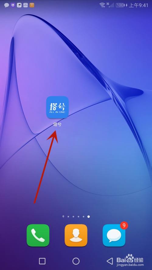 怎么给塔兮设置兴趣标签