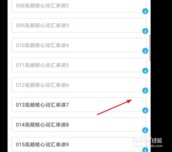 哔哩哔哩怎么缓存视频