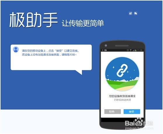 安卓手机怎么无线连接苹果电脑