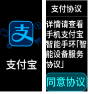 荣耀手环 4 NFC/标准版如何刷支付宝