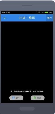 人人扫一扫一直黑屏用不了怎么办