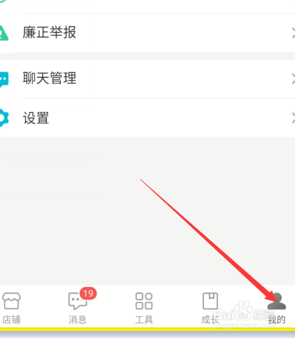 拼多多商家如何设置聊天流量分流
