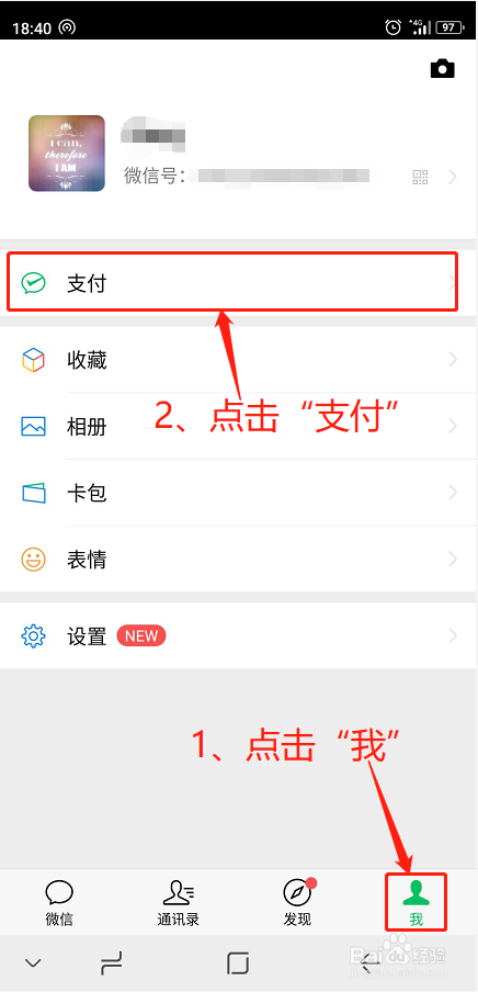 微信赞赏码是什么,如何设置