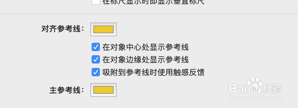 怎么修改Pages标尺的主参考线颜色
