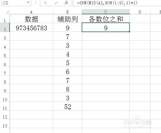 excel巧用row计算一个多位数各位上的数字之和