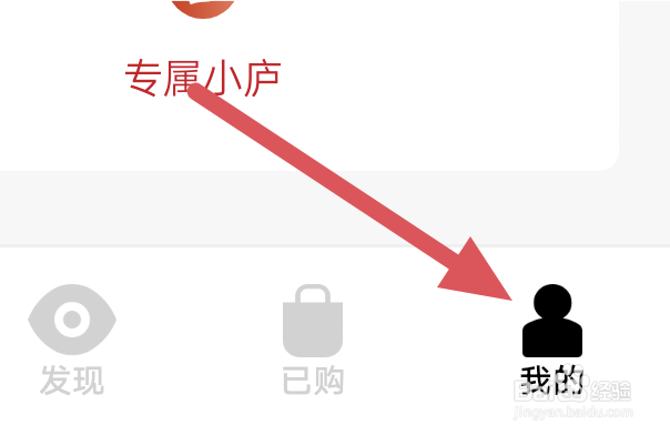 湛庐阅读APP怎样进行版本更新操作