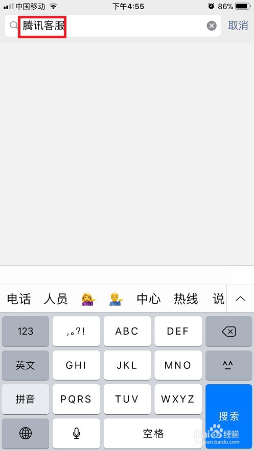QQ上被骗钱财怎么办