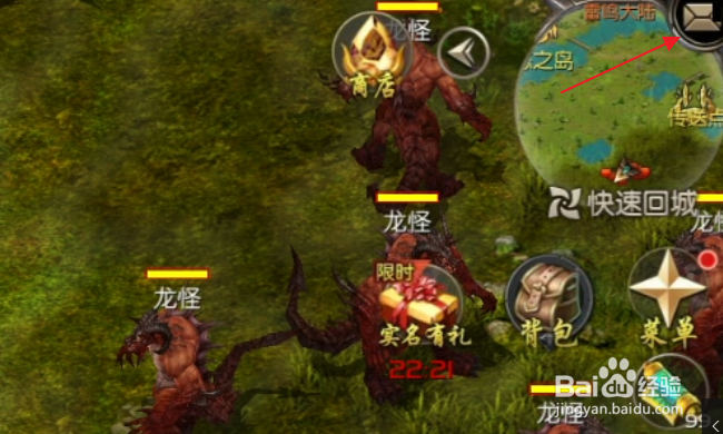 魔域口袋版怎样提取邮件附件