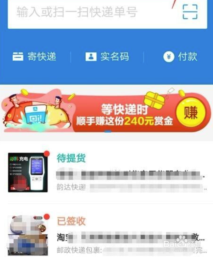 申通只有手机号怎么查快递单号