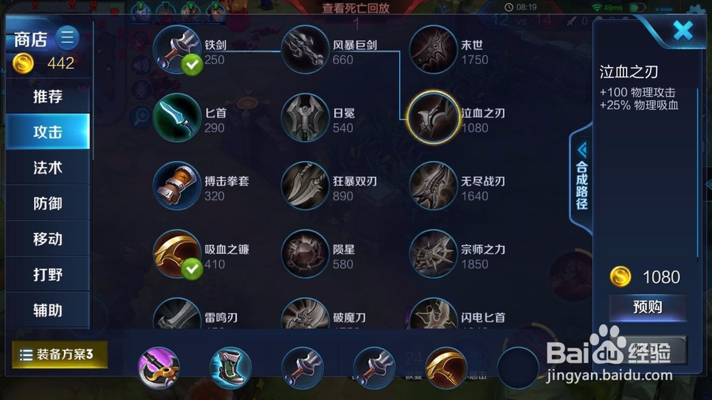 王者荣耀打野怎么出装