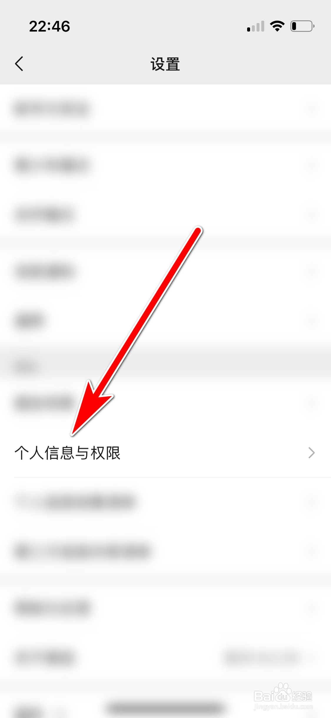 微信如何解除授权移动应用