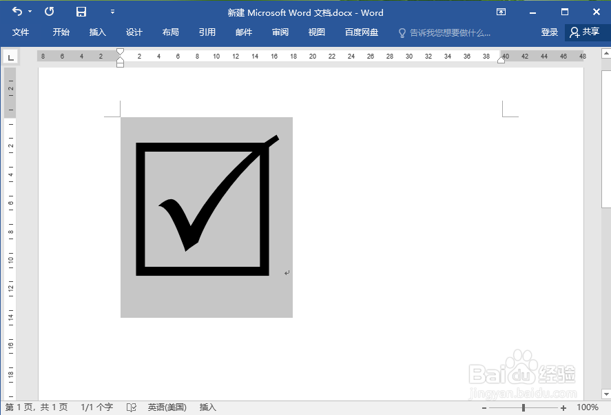 word方框内怎么打钩?