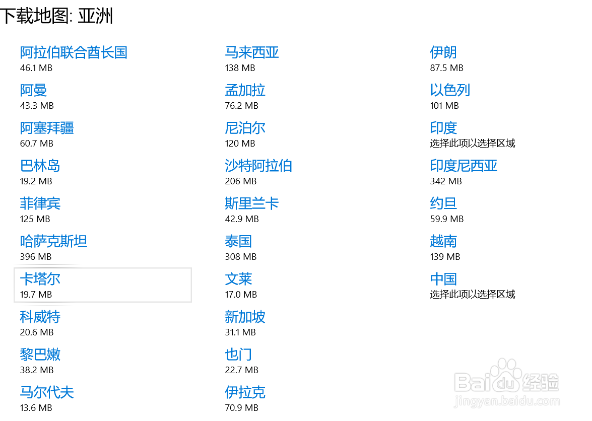 如何下载win10的离线地图