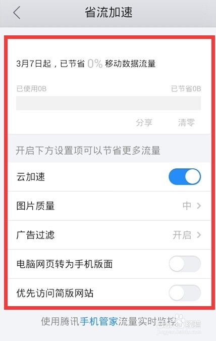 安卓手机必备浏览器