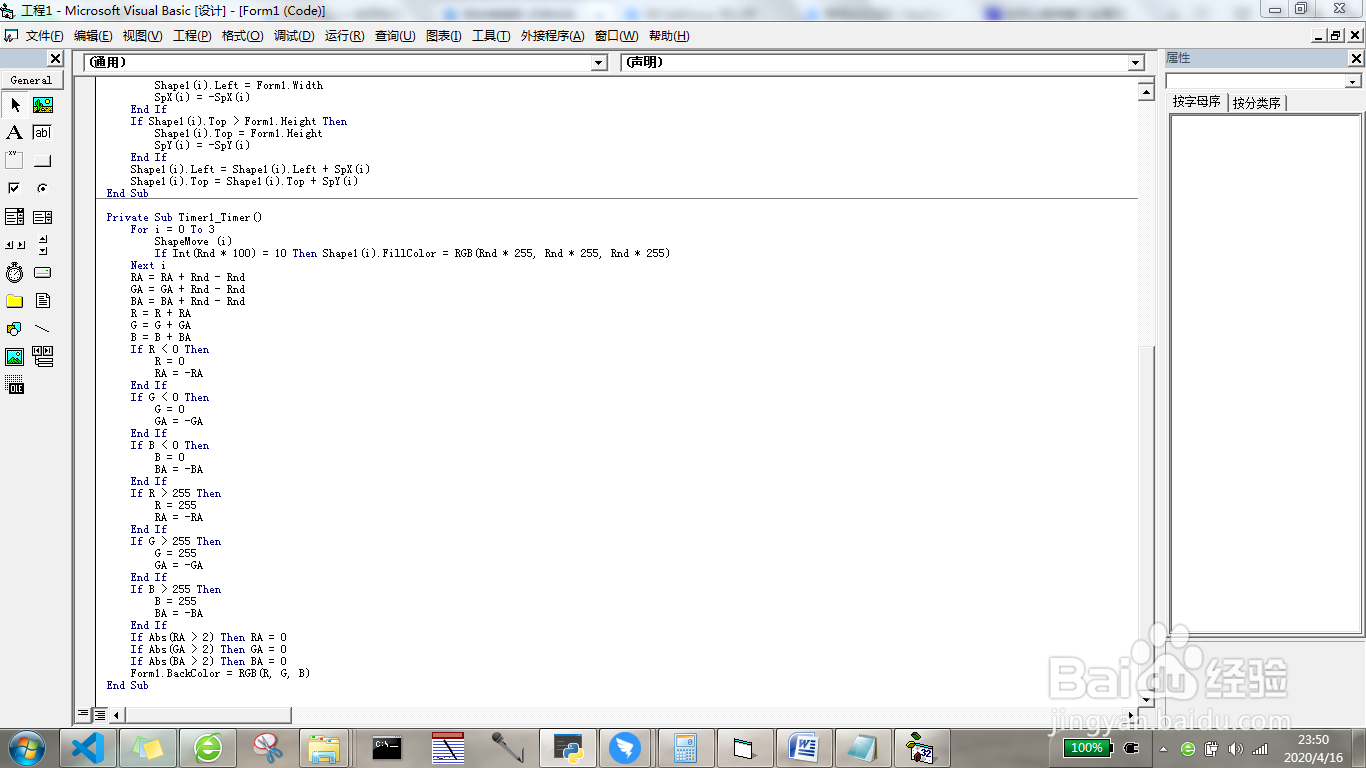 制作屏幕保护程序
