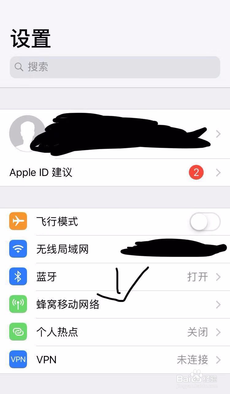 ipone苹果手机如何查看本机号码和套餐流量等？